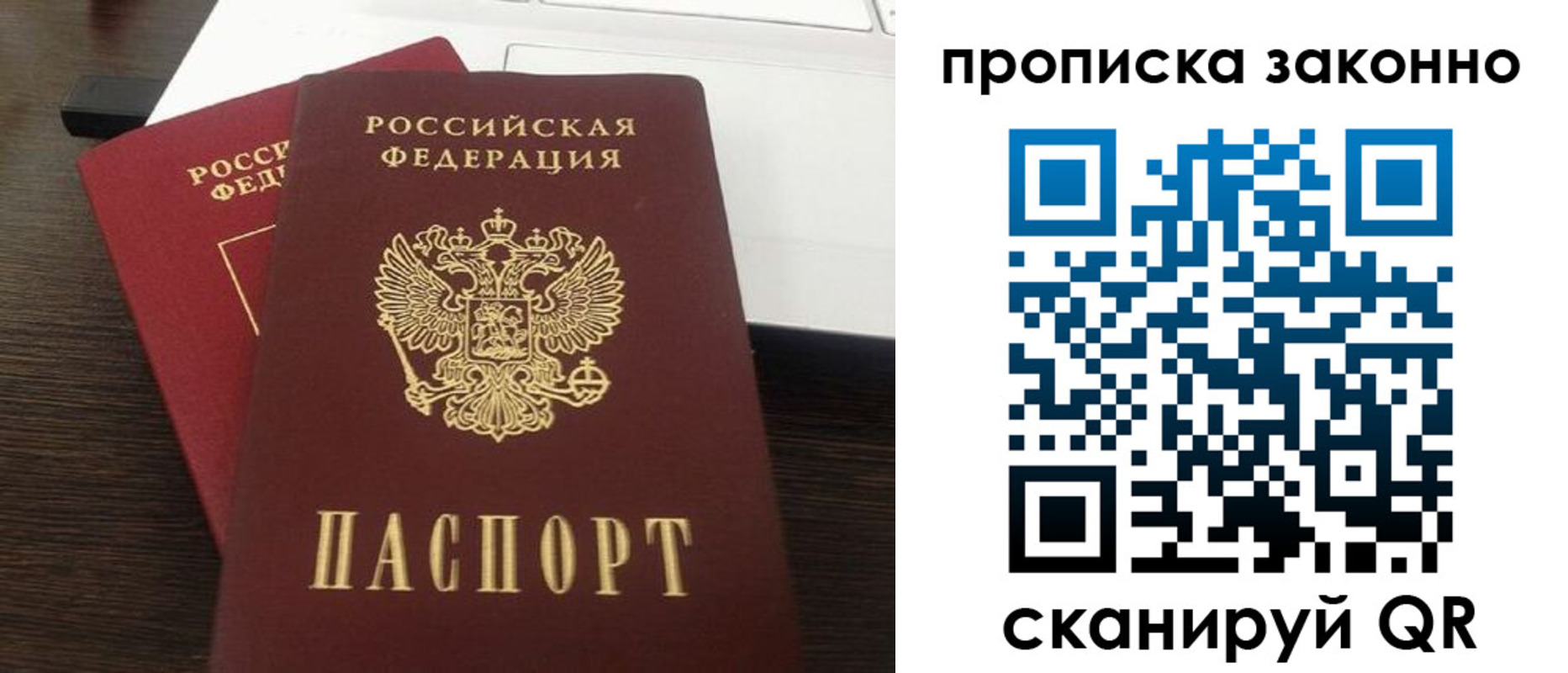найти адрес прописки в Краснозаводске