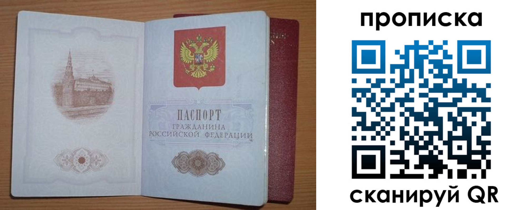 где прописаться в Краснозаводске