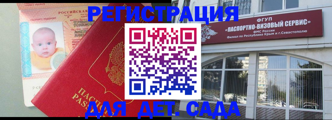 временная регистрация купить в Краснозаводске