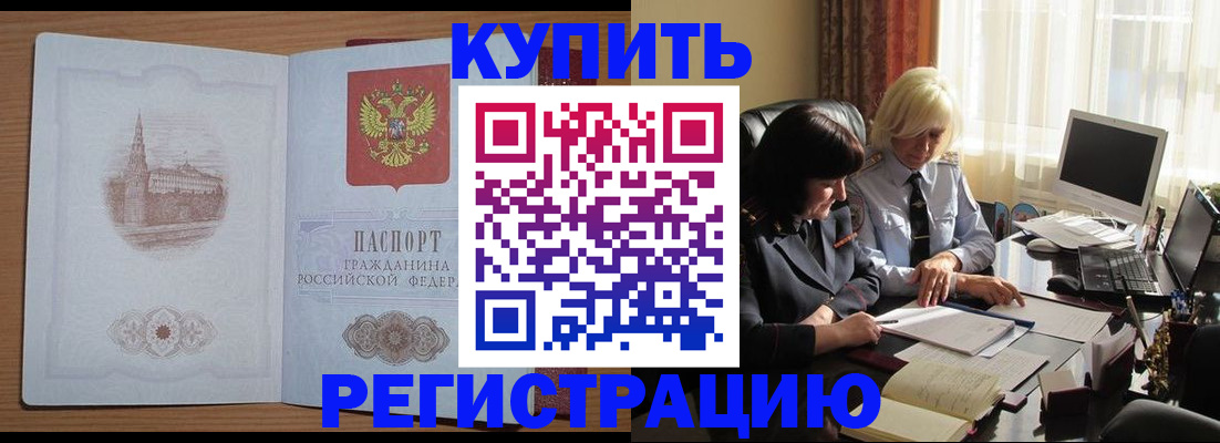 миграционный учет в Краснозаводске