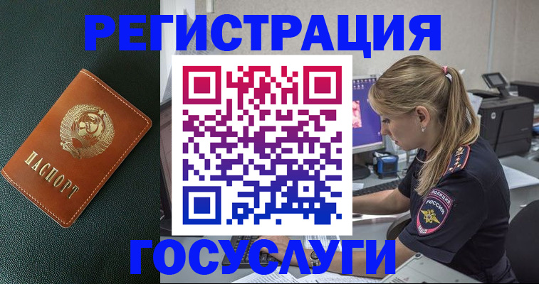 купить прописку в Краснозаводске
