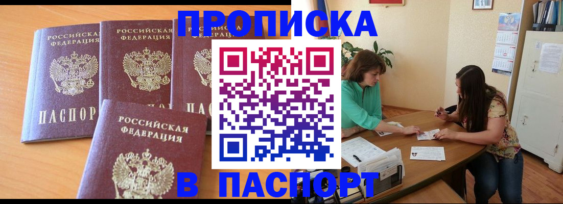 временная регистрация собственник в Краснозаводске