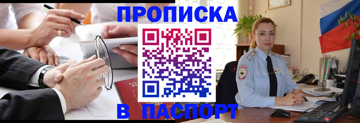временная регистрация законно в Краснозаводске